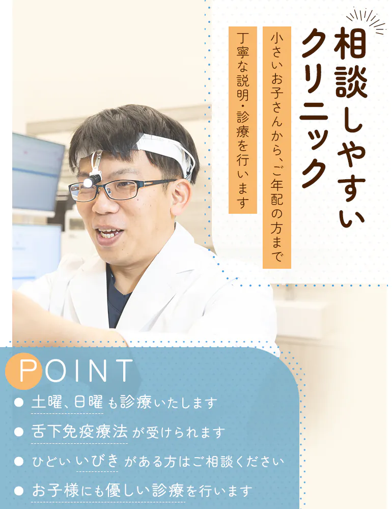 相談しやすい クリニック HARUMI Ear,Nose,and Throat CLINIC